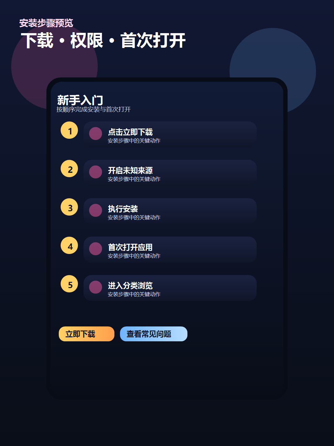 蛋蛋分享库安装步骤预览图