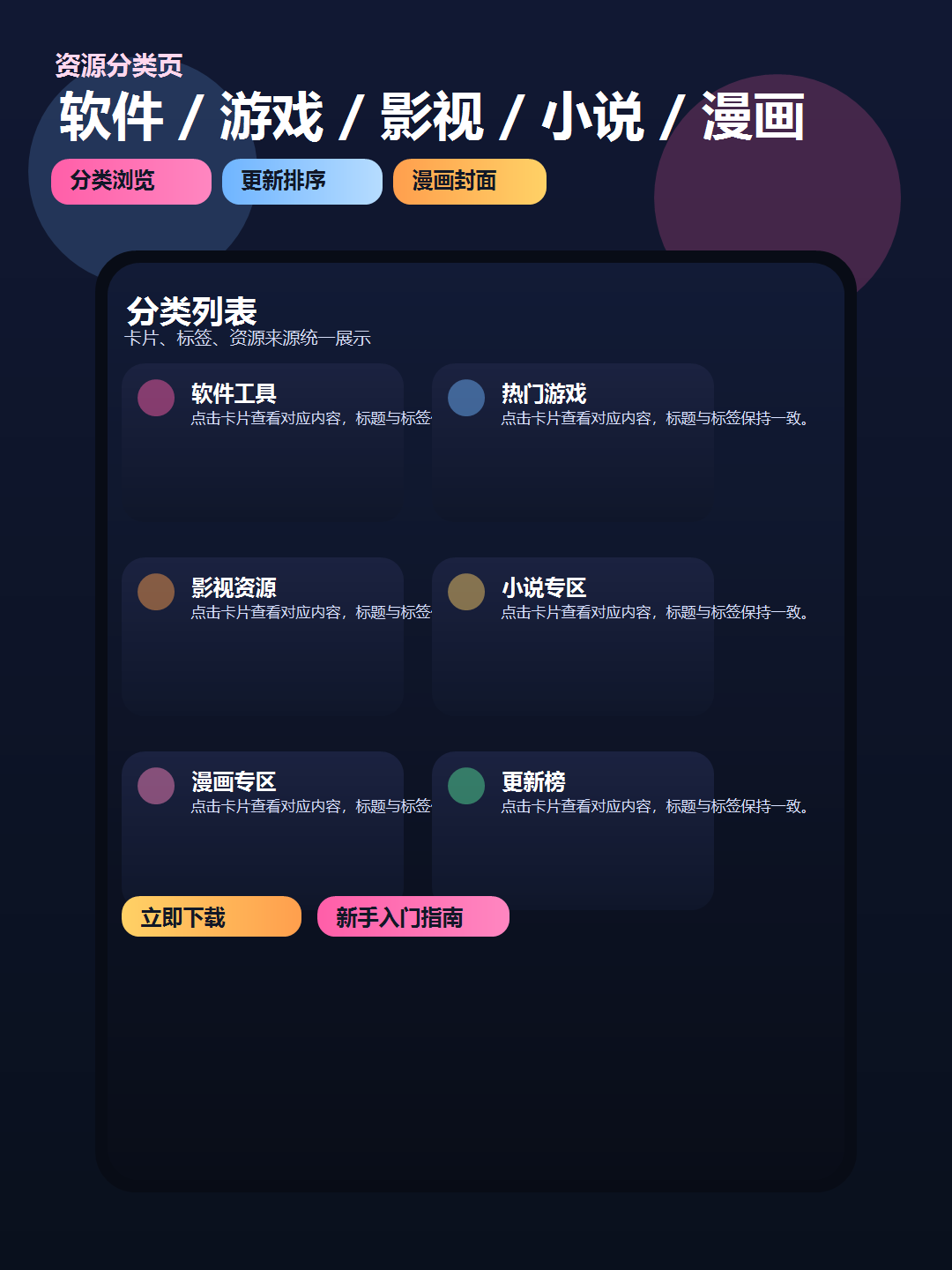 蛋蛋分享库资源分类预览