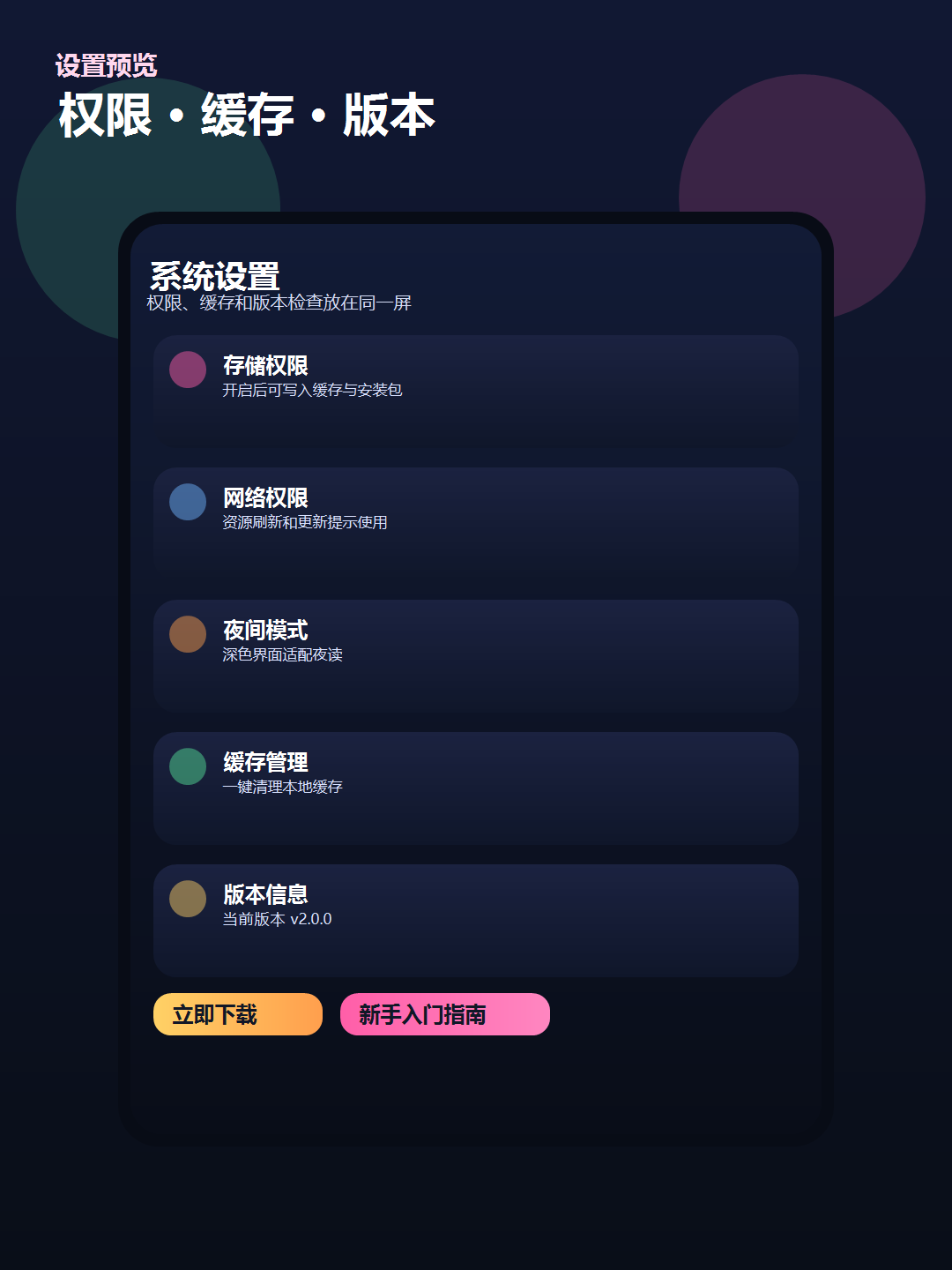 蛋蛋分享库设置预览